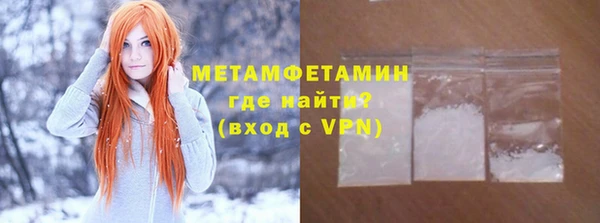 метамфетамин Бугульма